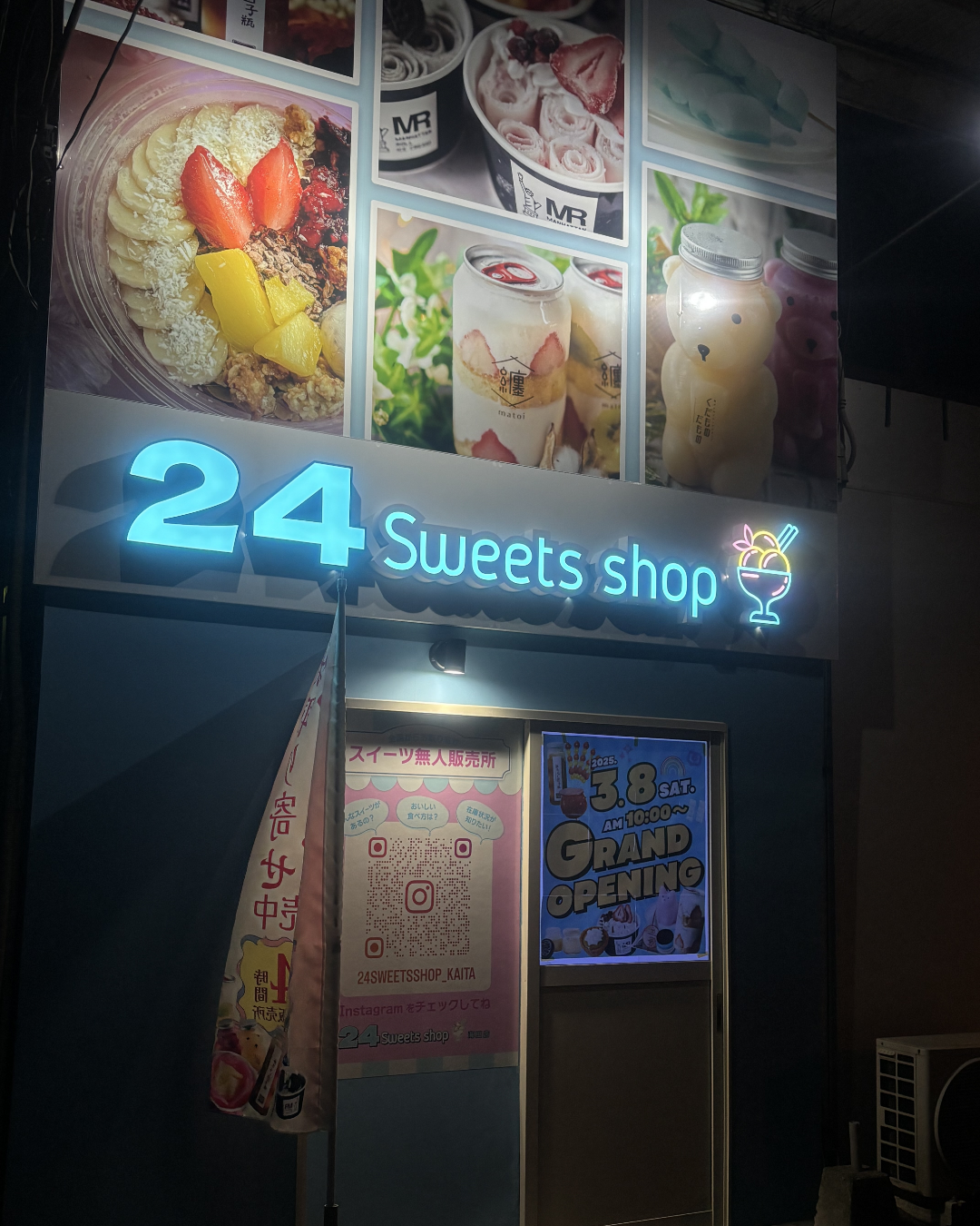 24スイーツショップ 海田店の外観