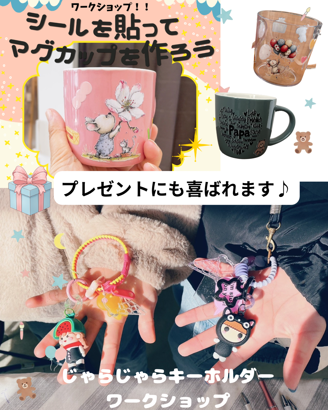 BabyFlowerのワークショップ