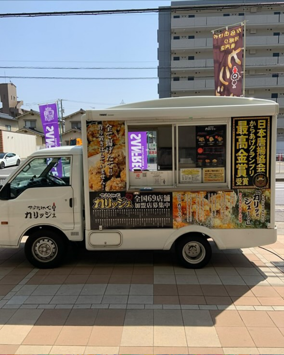 カリッジュキッチンカー