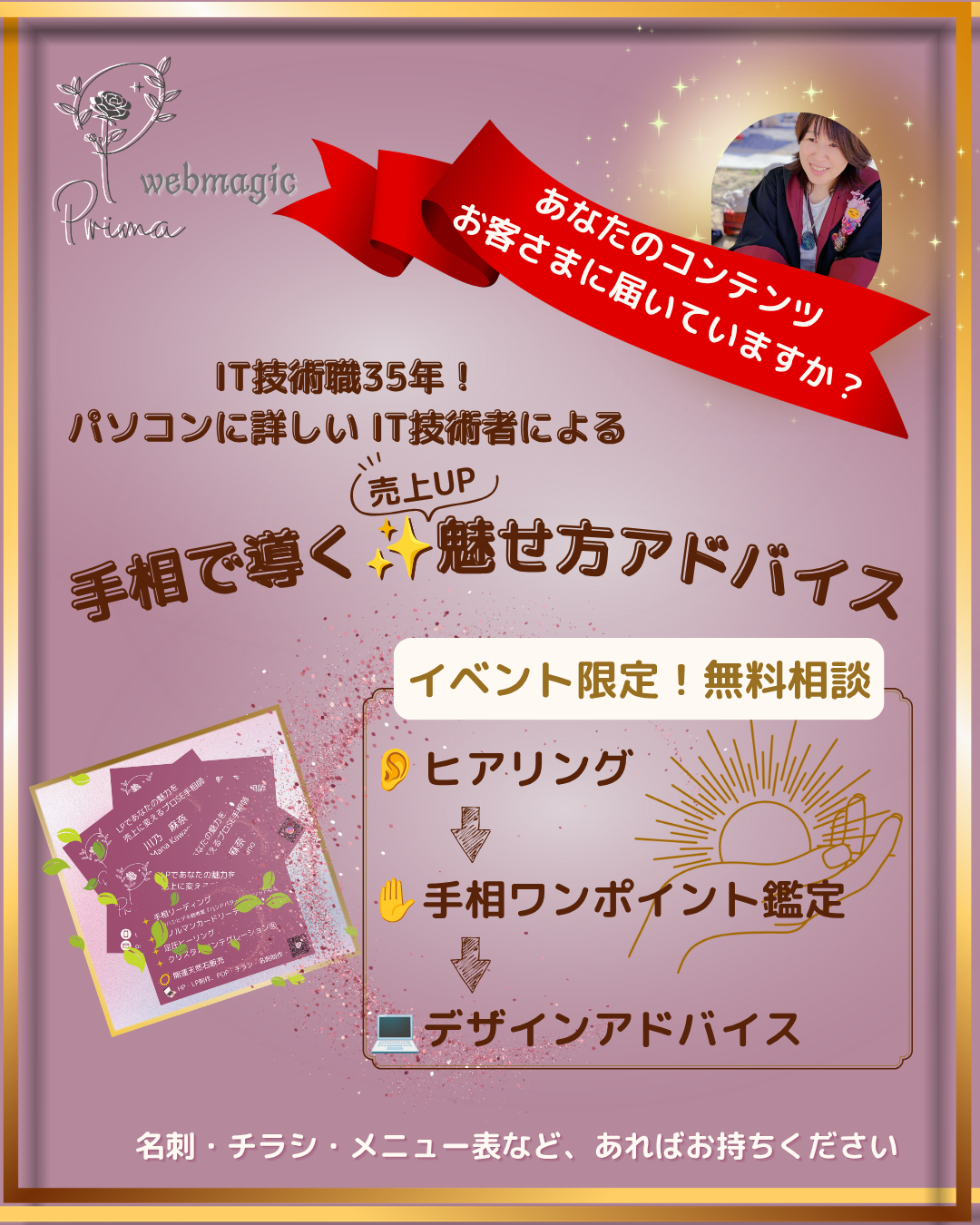 Primaのデザイン相談
