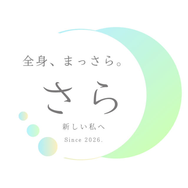 美容サロン さらのロゴ