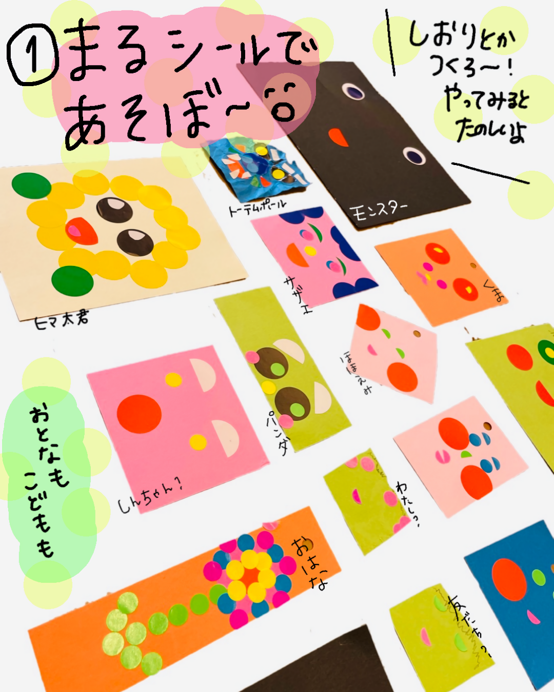せのがわの縁側のしおりづくり