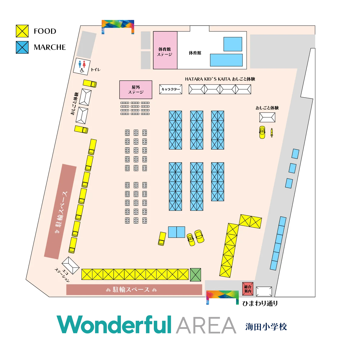 Wonderful AREA（海田小学校）会場配置マップ