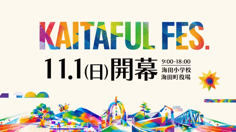 お知らせ：公式サイトオープン！