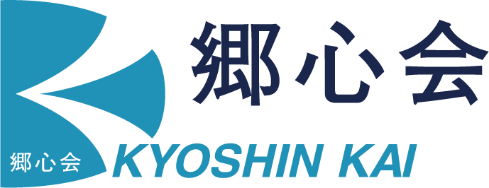 郷心会