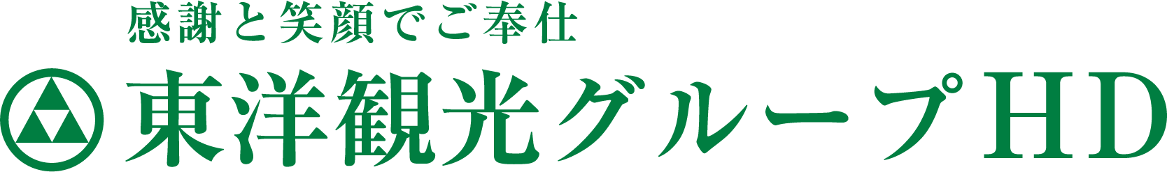 東洋観光グループHD